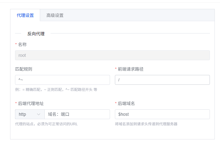 记反向代理的一个小问题