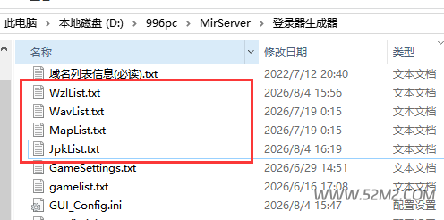 996传奇引擎纯PC端微端服务搭建